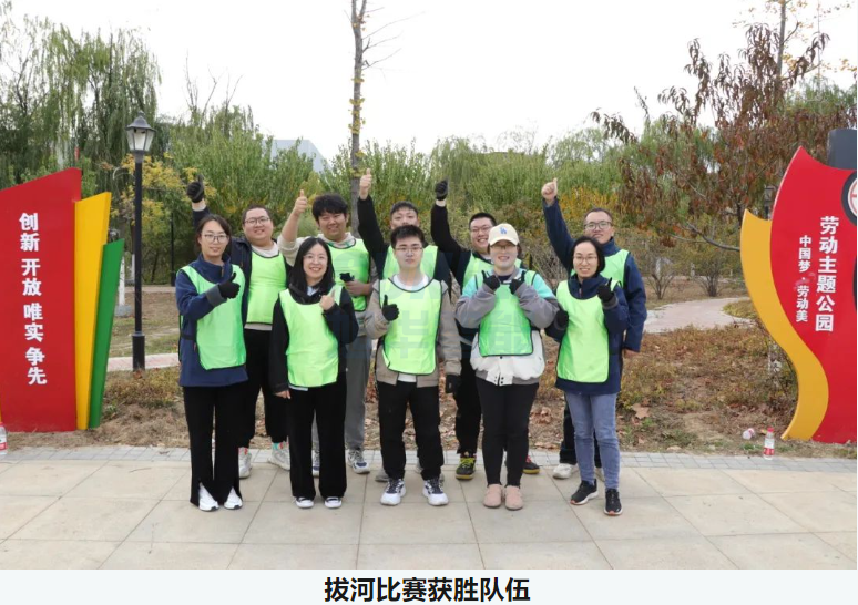 “趣享运动，燃动金秋” ■十大网投平台排名 智能组织秋季趣味运动活动