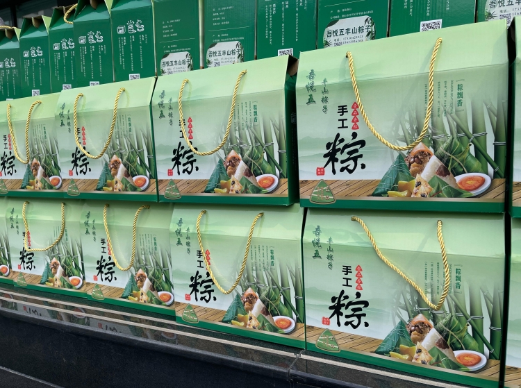 粽情端午 暖心相伴 |  ■十大网投平台排名 智能为全体员工送上节日福利！